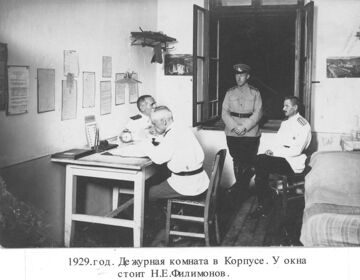 Рус. КК. Деж комн.