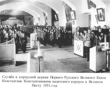 ПРВКККК 1931 Молебен