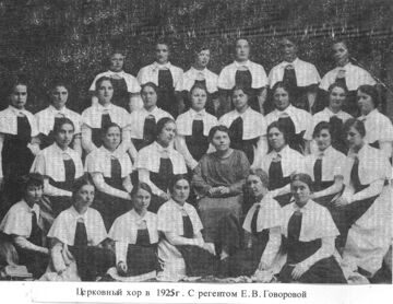 Институтки