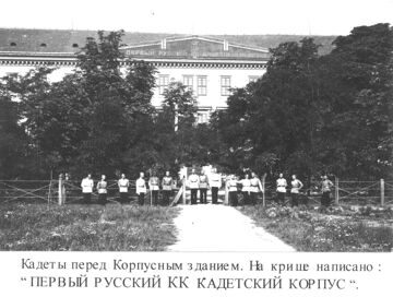 Рус КК. Бел.Церковь Здание
