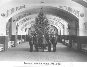 Рус. КК. Рожд. ёлка. 1929-1930