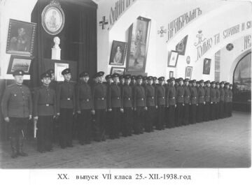 Рус.КК. Выпуск 1938