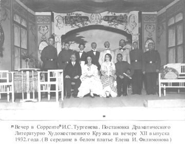 Рус. КК. Театр 2