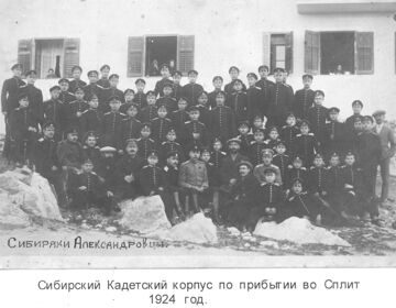Сиб.КК. прибытие в Сплит 1924