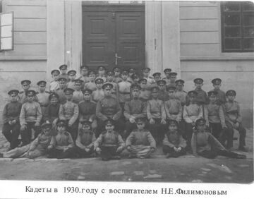 Руск. КК. Кадеты с Филимоновым