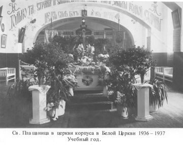 Рус. КК. Святая Плпщеница