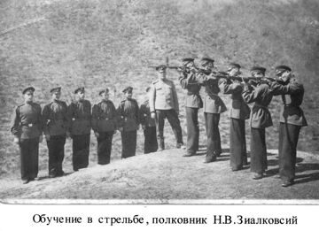 Огневая подготовка