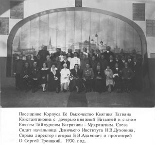 Рус. КК. Татьяна Конст  в КК