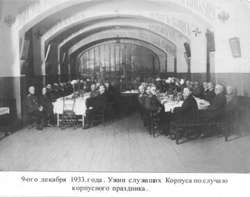 Рус. КК. корпусной праздник
