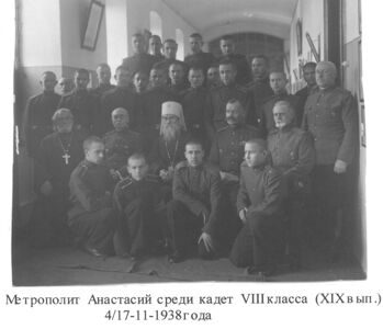 Рус. КК. Митрополит Антоний с кадетами